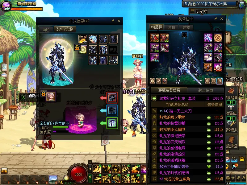 DNFJU37573DNF端游账号详情图16