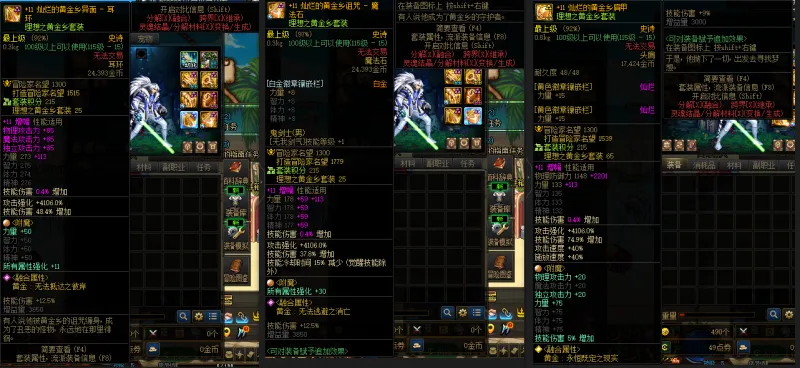 DNFJU37573DNF端游账号详情图8