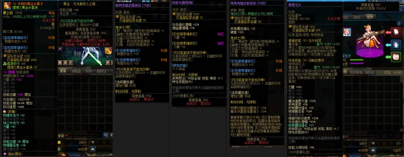 DNFJU37573DNF端游账号详情图10 DNFJU37573DNF端游账号详情图10