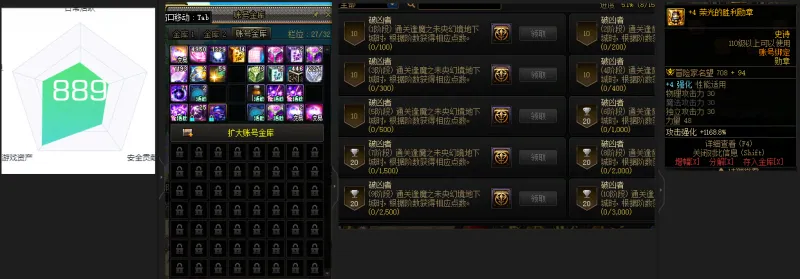 DNFJU37575DNF端游账号详情图2