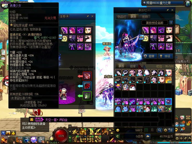 DNFJU37575DNF端游账号详情图4