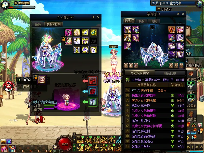 DNFJU37575DNF端游账号详情图6