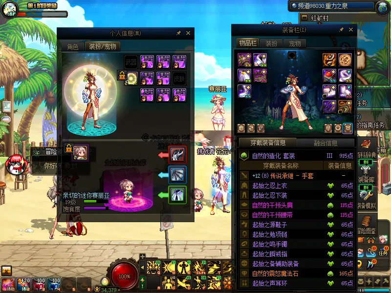 DNFJU37575DNF端游账号详情图8 DNFJU37575DNF端游账号详情图8