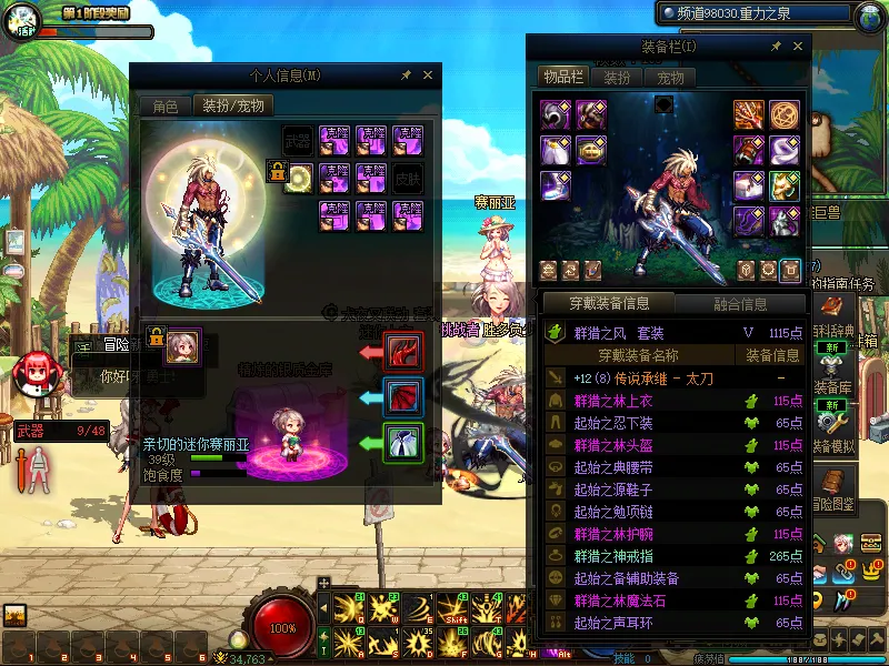 DNFJU37575DNF端游账号详情图7