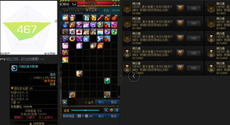 DNFJU37578DNF端游账号详情图2 DNFJU37578DNF端游账号详情图2