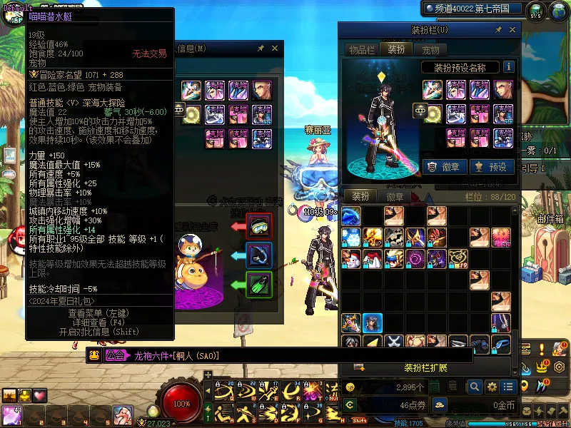 DNFJU37578DNF端游账号详情图4