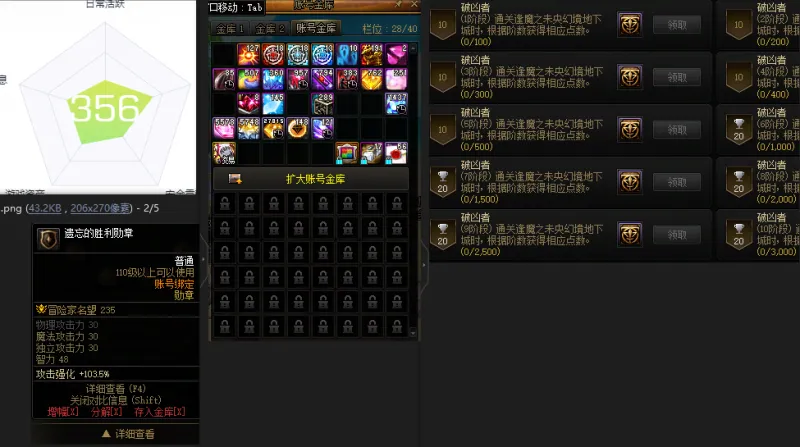 DNFJU37579DNF端游账号详情图2 DNFJU37579DNF端游账号详情图2