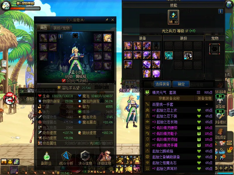 DNFJU37579DNF端游账号详情图3 DNFJU37579DNF端游账号详情图3
