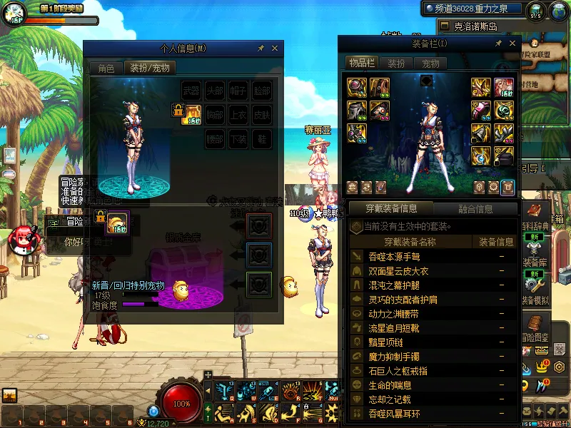 DNFJU37579DNF端游账号详情图6