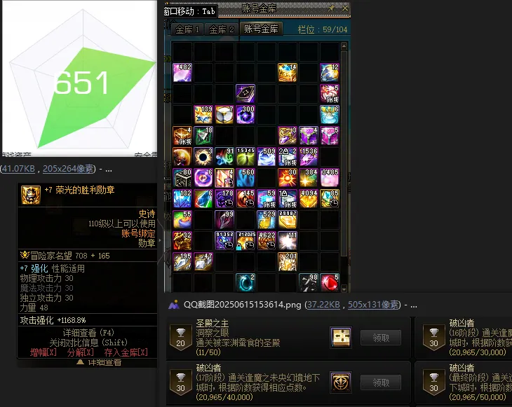 DNFJU37580DNF端游账号详情图4