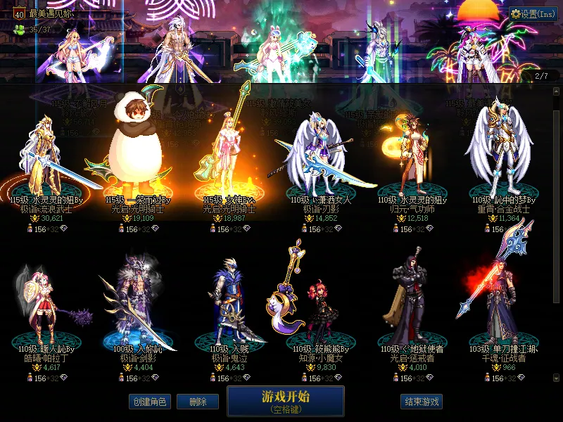 DNFJU37580DNF端游账号详情图2