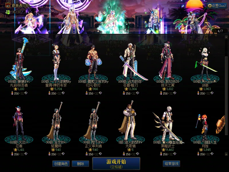 DNFJU37580DNF端游账号详情图3