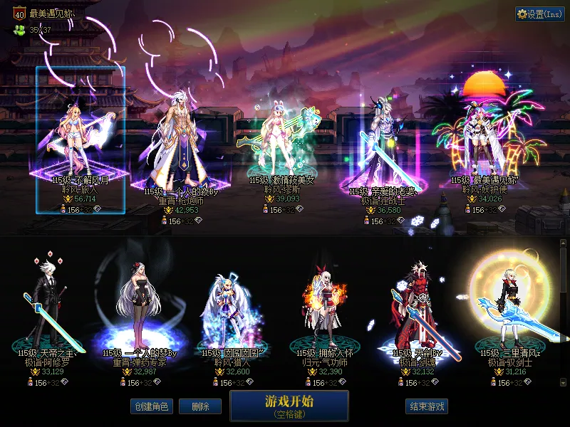 DNFJU37580DNF端游账号详情图1