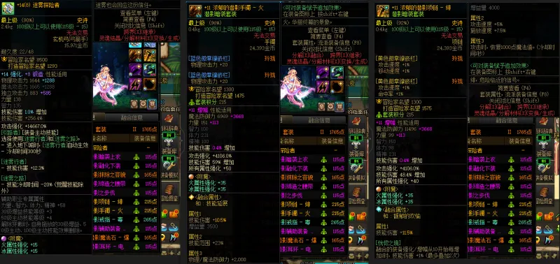 DNFJU37580DNF端游账号详情图7