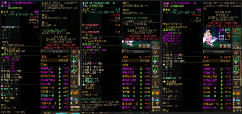 DNFJU37580DNF端游账号详情图8