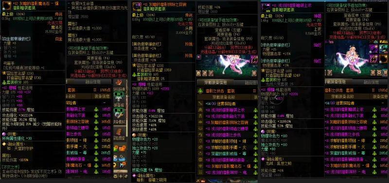 DNFJU37580DNF端游账号详情图9