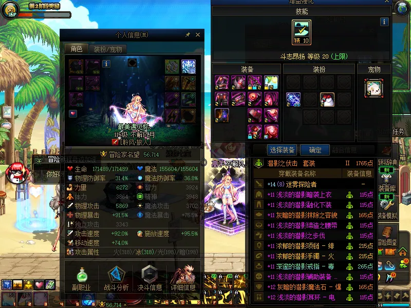 DNFJU37580DNF端游账号详情图5
