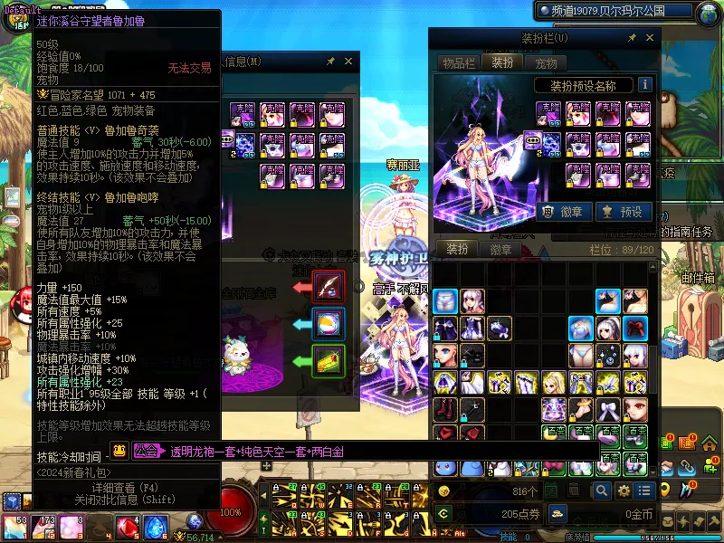 DNFJU37580DNF端游账号详情图6