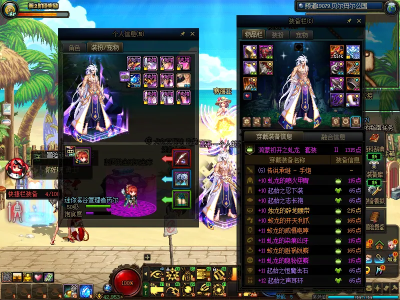 DNFJU37580DNF端游账号详情图12