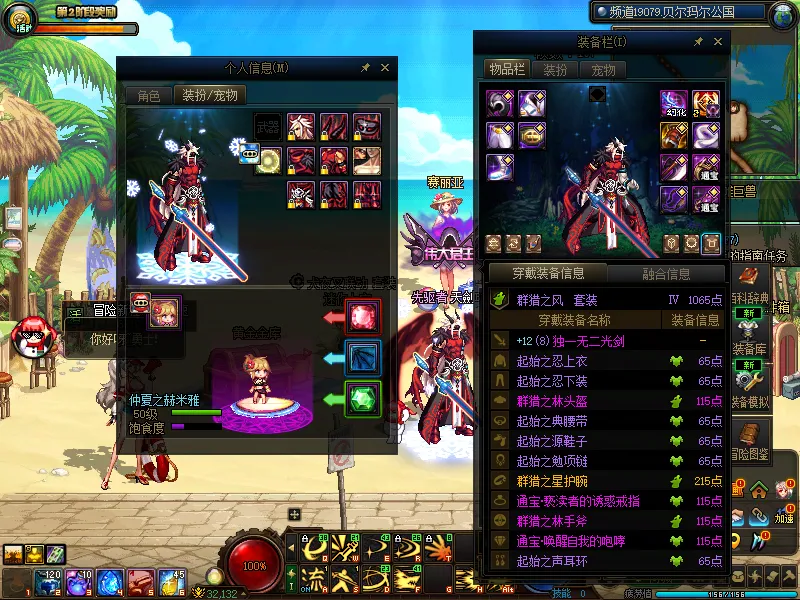 DNFJU37580DNF端游账号详情图21