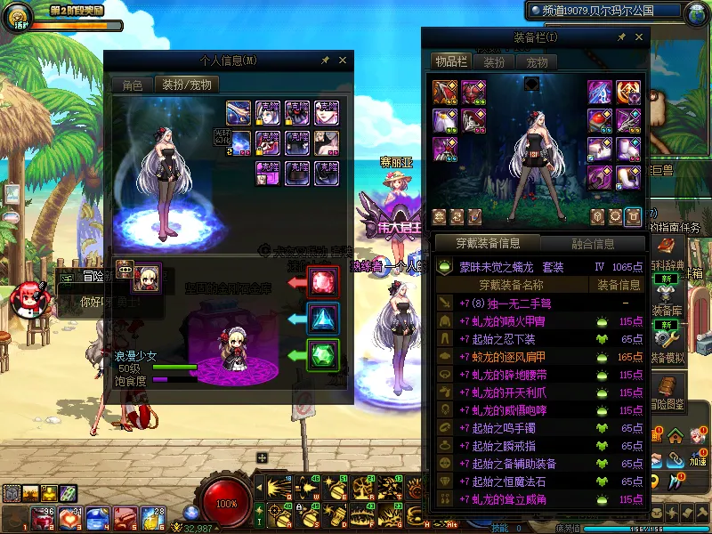 DNFJU37580DNF端游账号详情图18