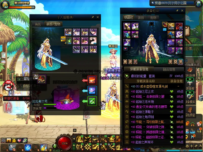 DNFJU37580DNF端游账号详情图15