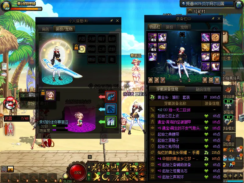 DNFJU37580DNF端游账号详情图22
