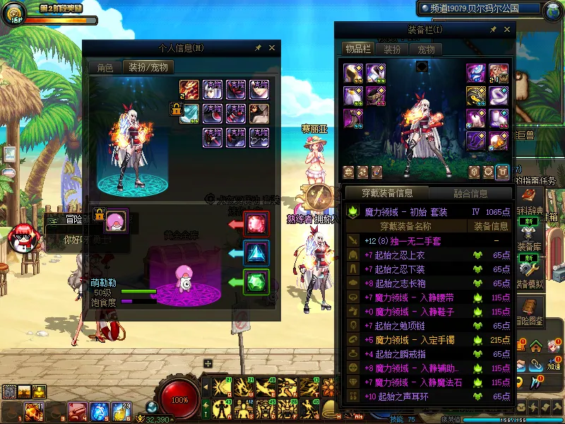 DNFJU37580DNF端游账号详情图20
