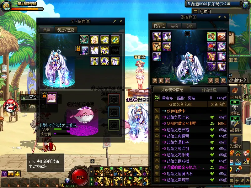 DNFJU37580DNF端游账号详情图19