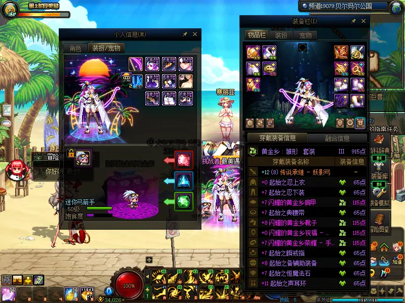 DNFJU37580DNF端游账号详情图16