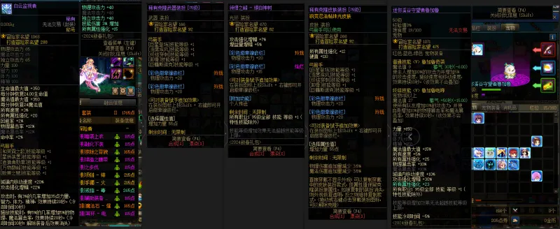 DNFJU37580DNF端游账号详情图11