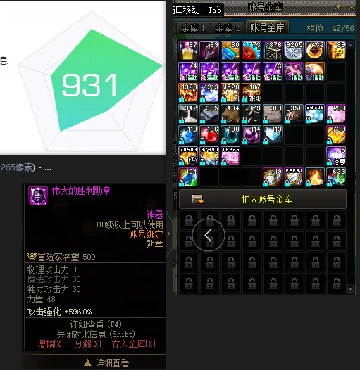 DNFJU37581DNF端游账号详情图4