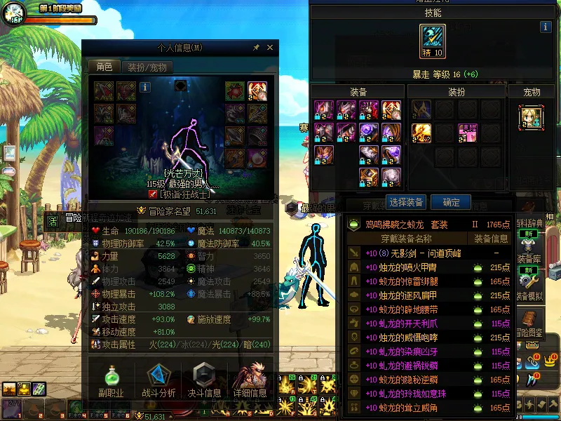 DNFJU37581DNF端游账号详情图5