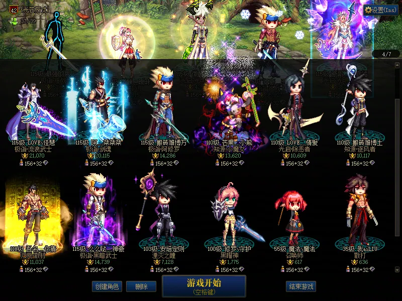 DNFJU37581DNF端游账号详情图3