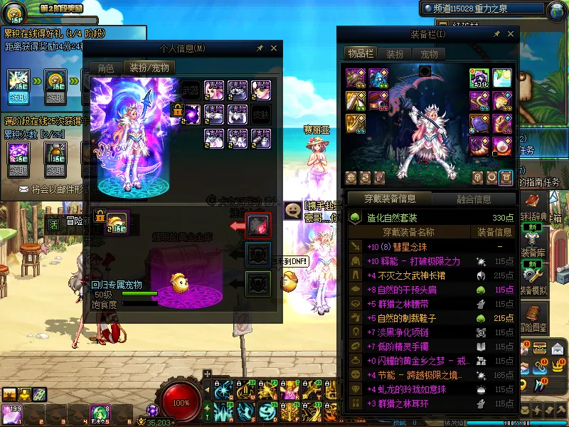 DNFJU37581DNF端游账号详情图7
