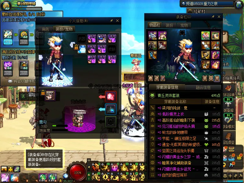DNFJU37581DNF端游账号详情图11