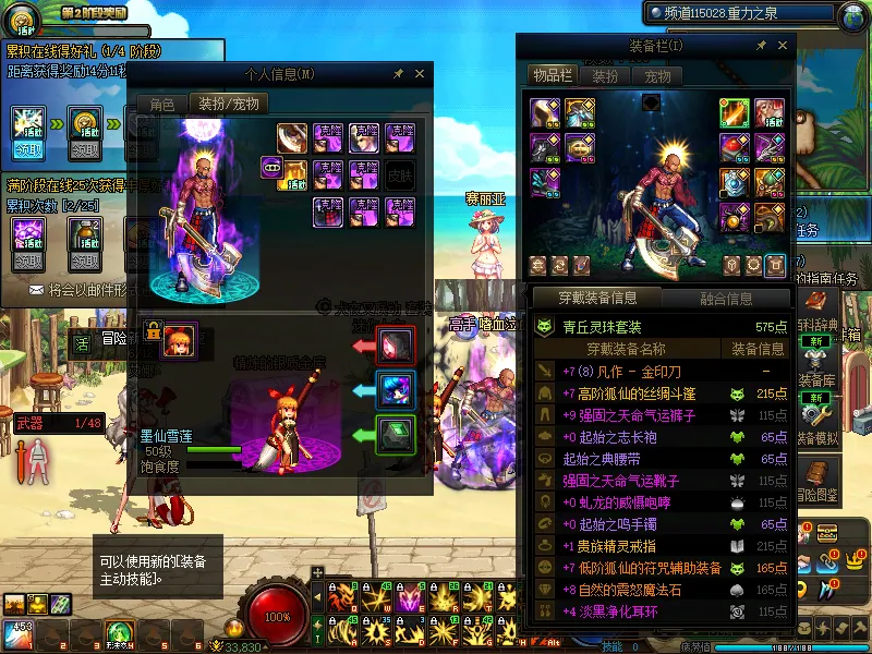 DNFJU37581DNF端游账号详情图9