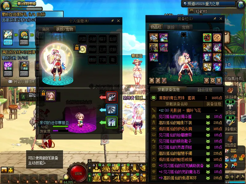 DNFJU37581DNF端游账号详情图8