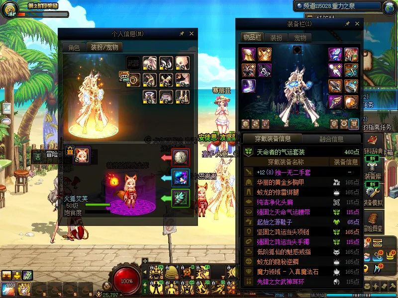 DNFJU37581DNF端游账号详情图18