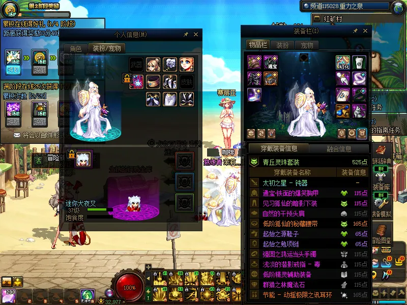 DNFJU37581DNF端游账号详情图15