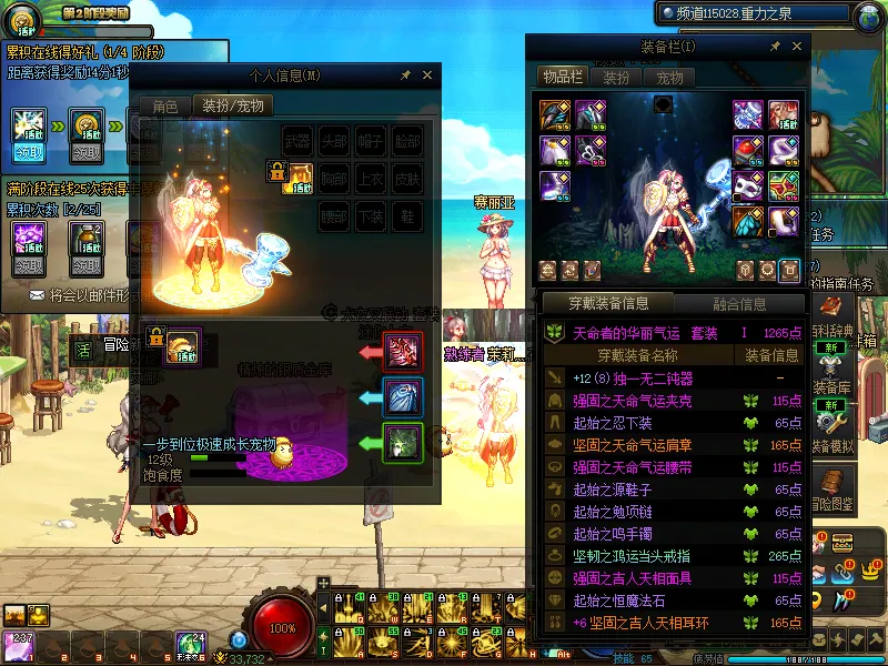 DNFJU37581DNF端游账号详情图12