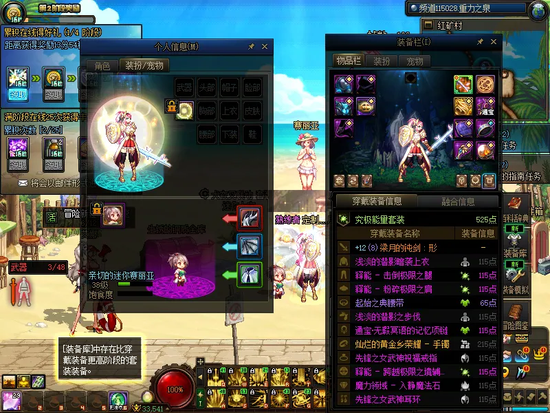 DNFJU37581DNF端游账号详情图13
