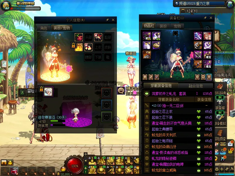 DNFJU37581DNF端游账号详情图16
