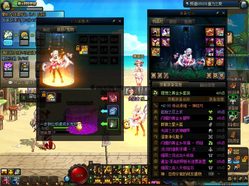 DNFJU37581DNF端游账号详情图14