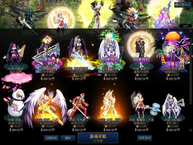 DNFJU37581DNF端游账号详情图2