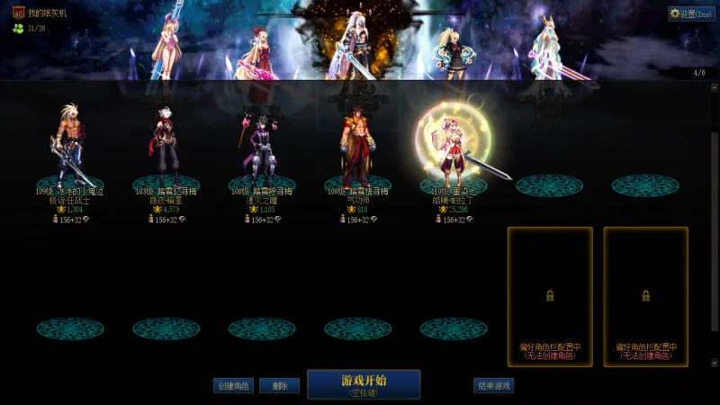 DNFJU37585DNF端游账号详情图3 DNFJU37585DNF端游账号详情图3