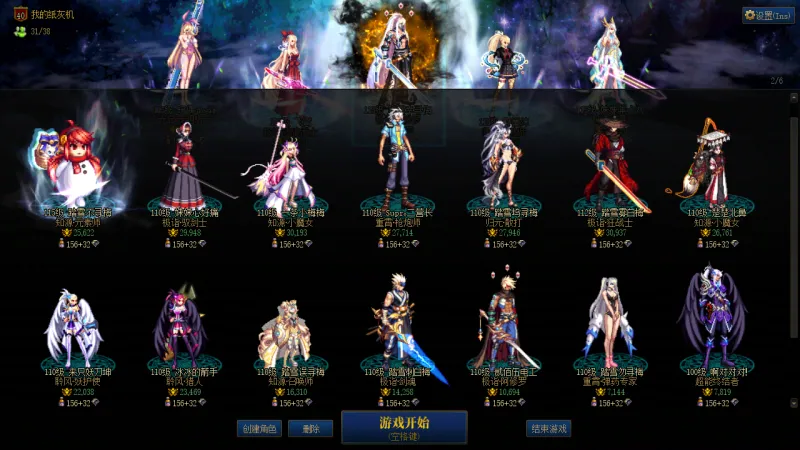 DNFJU37585DNF端游账号详情图2