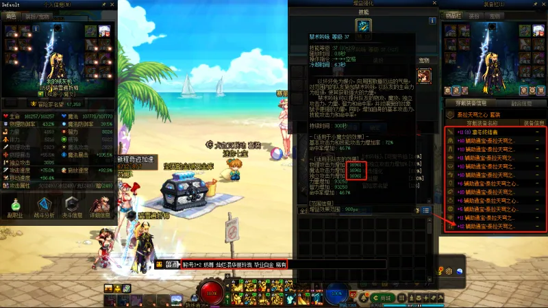 DNFJU37585DNF端游账号详情图11