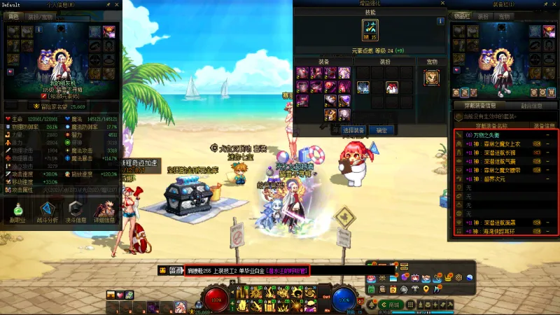DNFJU37585DNF端游账号详情图10