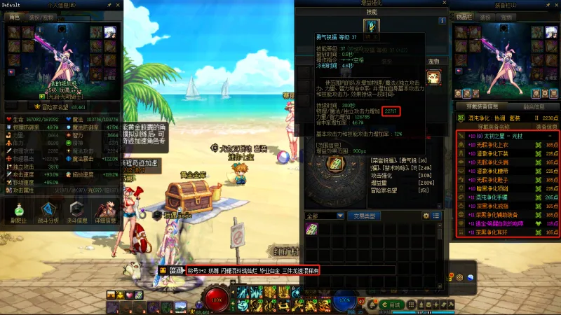 DNFJU37585DNF端游账号详情图8
